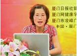 林翠花讲解如何防治宫颈疾病与月经失调